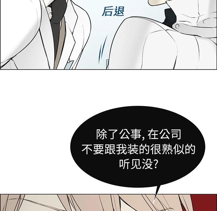《Settia》3 第12页