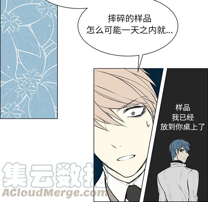 《Settia》3 第19页