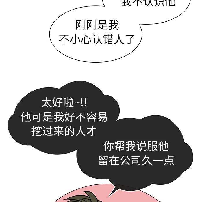 《Settia》3 第30页