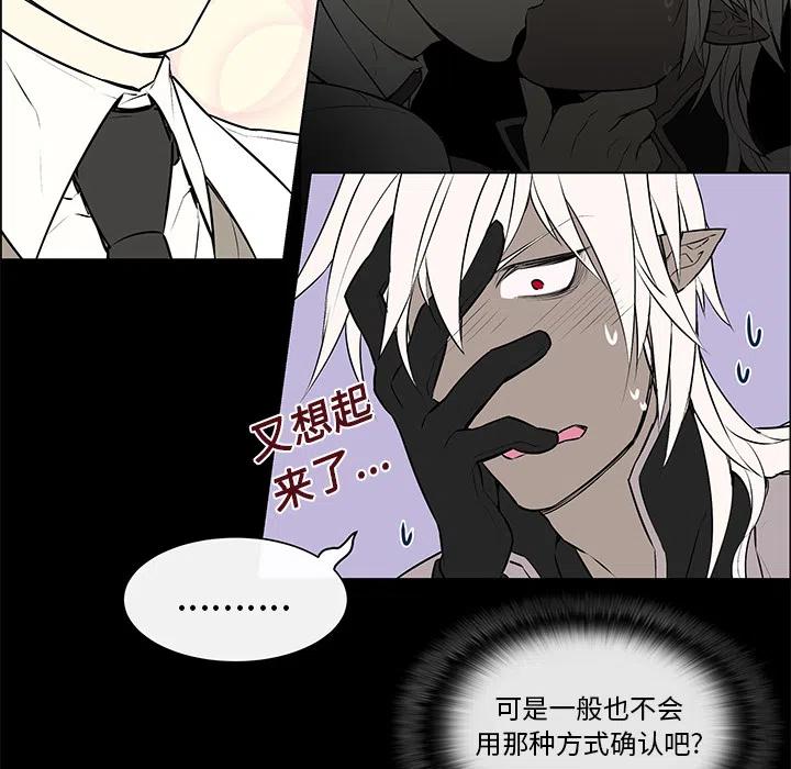 《Settia》4 第14页