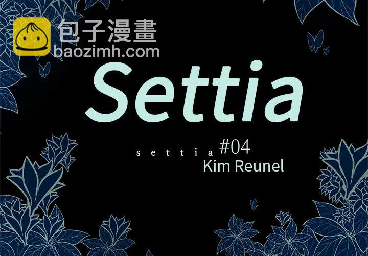 《Settia》4 第2页