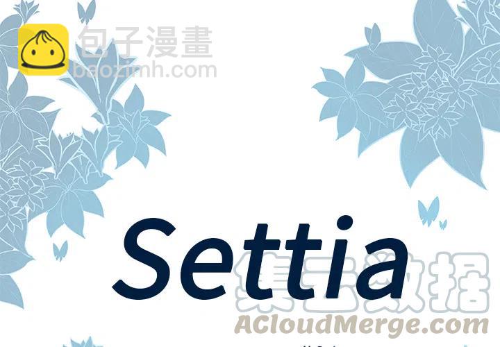 《Settia》1 第4页