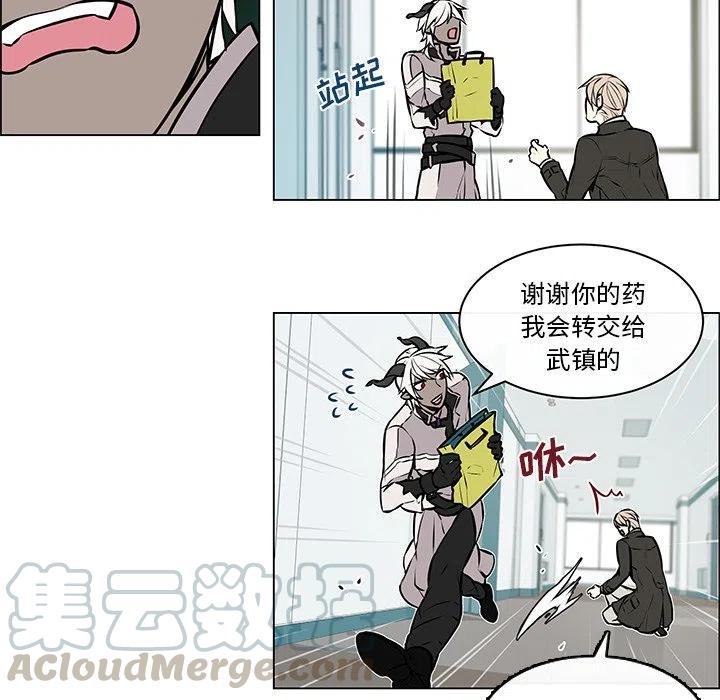 《Settia》7 第10页