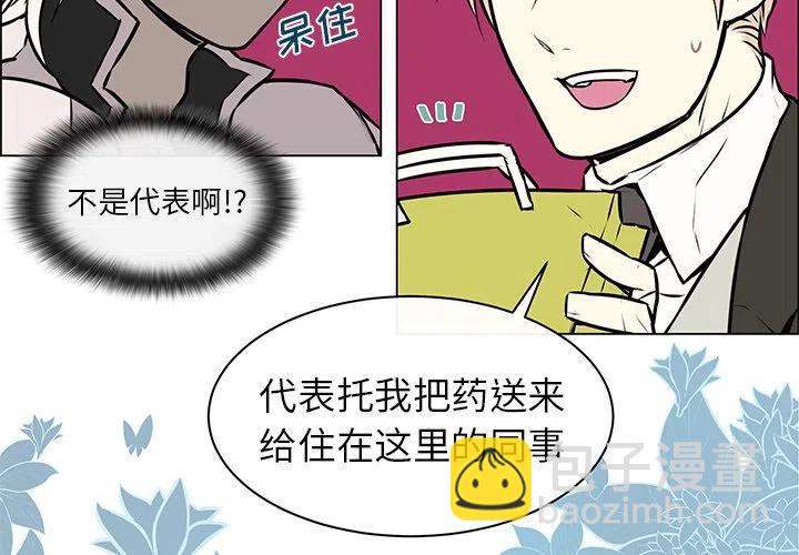 《Settia》7 第2页
