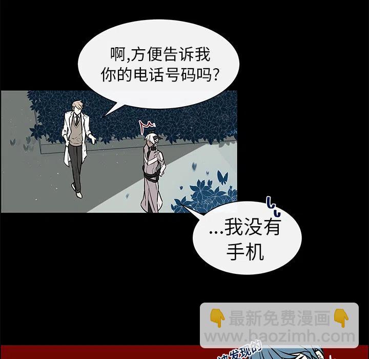 《Settia》5 第12页
