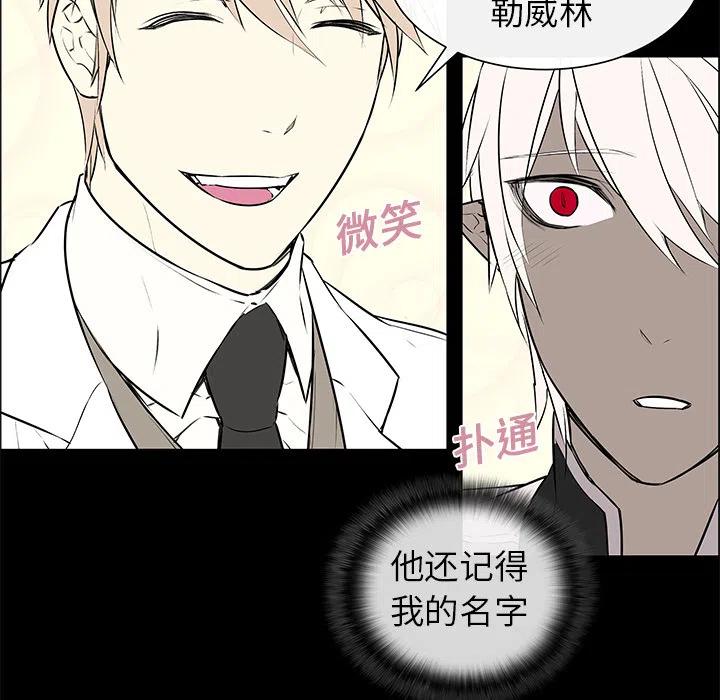 《Settia》5 第14页