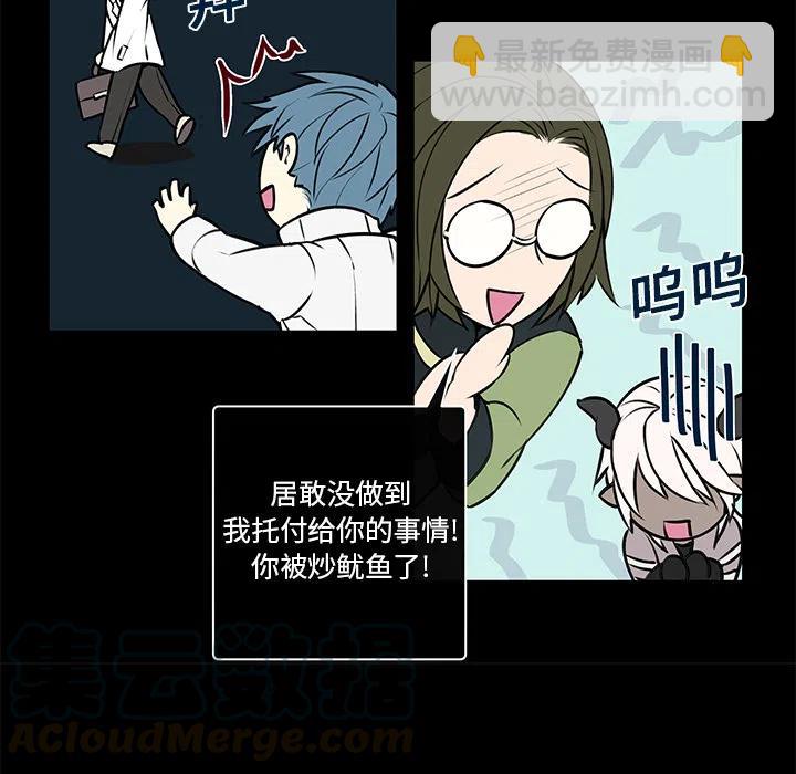 《Settia》5 第7页