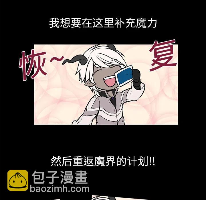 《Settia》5 第8页