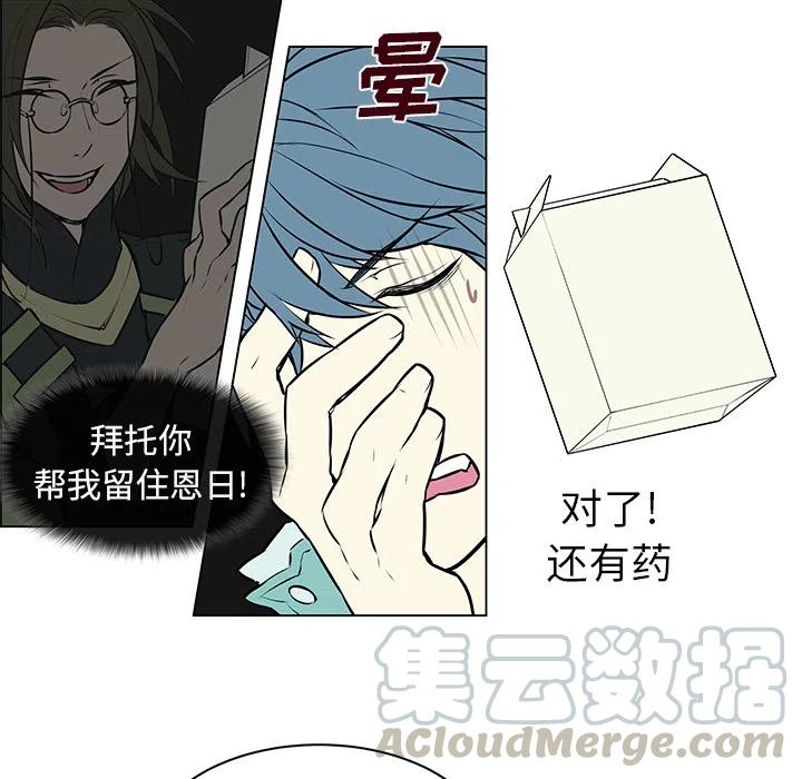 《Settia》6 第10页