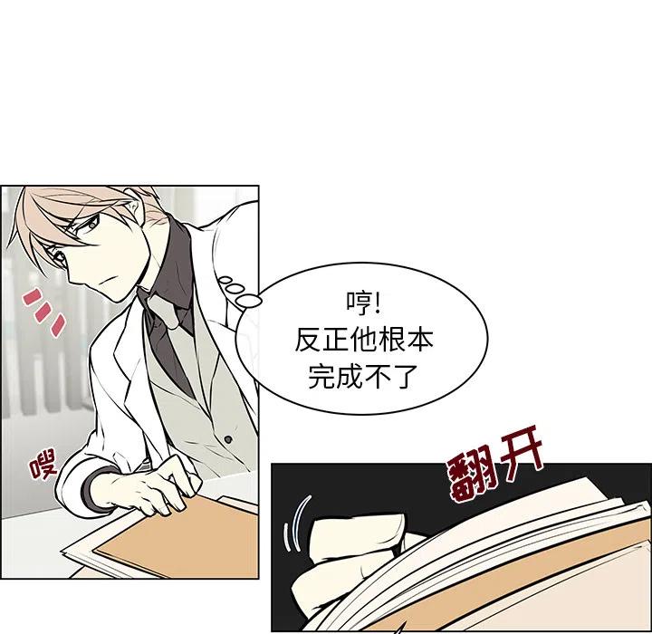 《Settia》6 第15页