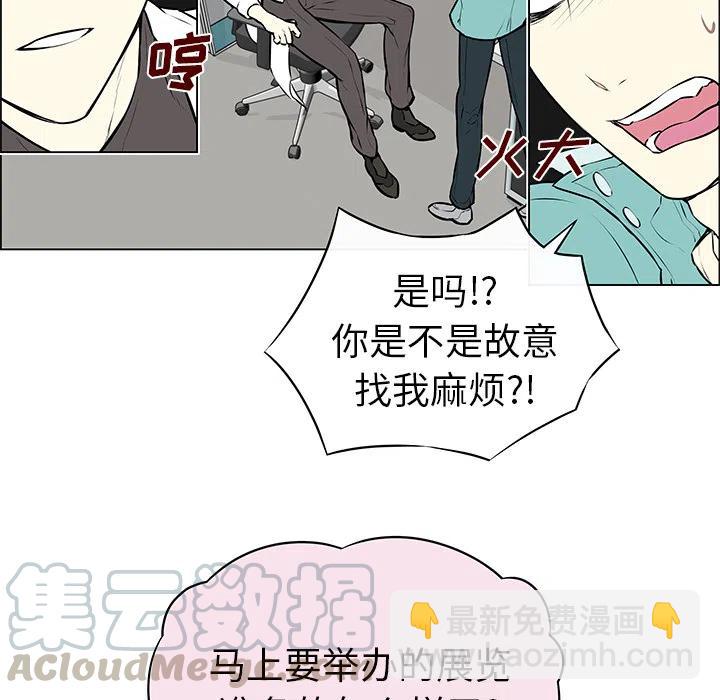 《Settia》6 第7页