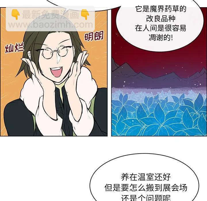《Settia》8 第30页
