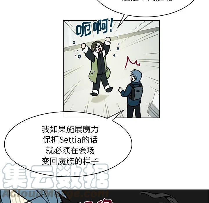 《Settia》8 第31页
