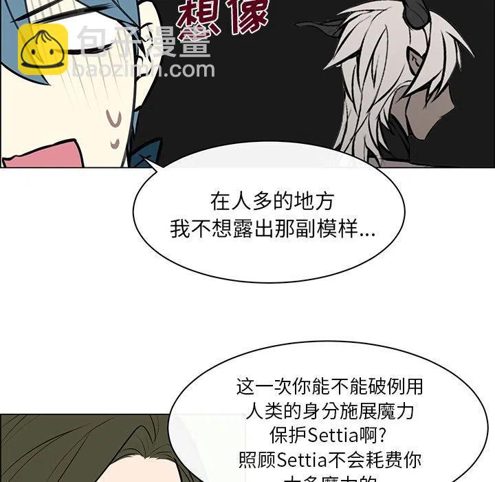 《Settia》8 第32页