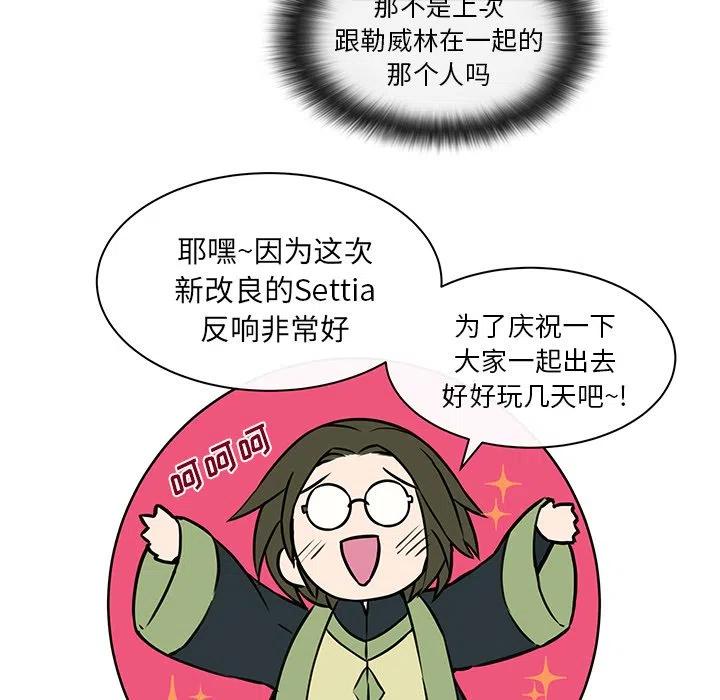 《Settia》11 第15页