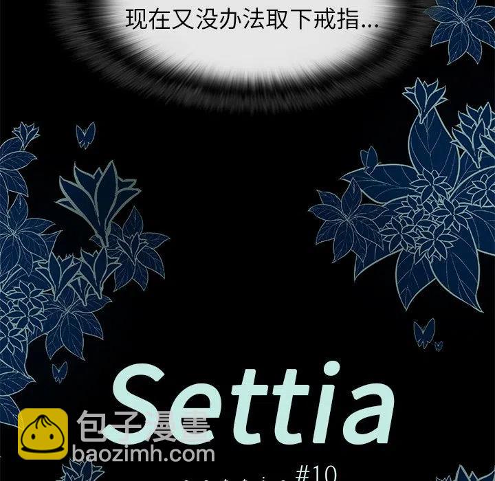 《Settia》10 第6页
