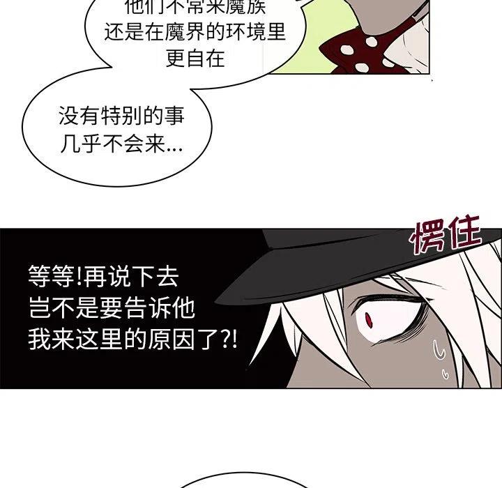 《Settia》9 第14页