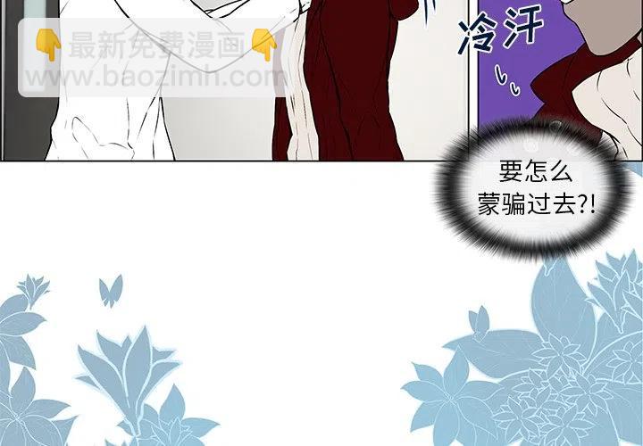 《Settia》9 第2页