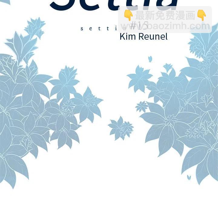《Settia》15 第5页