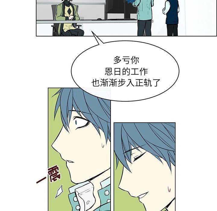 《Settia》14 第14页