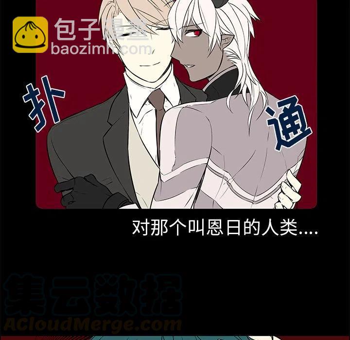 《Settia》16 第16页