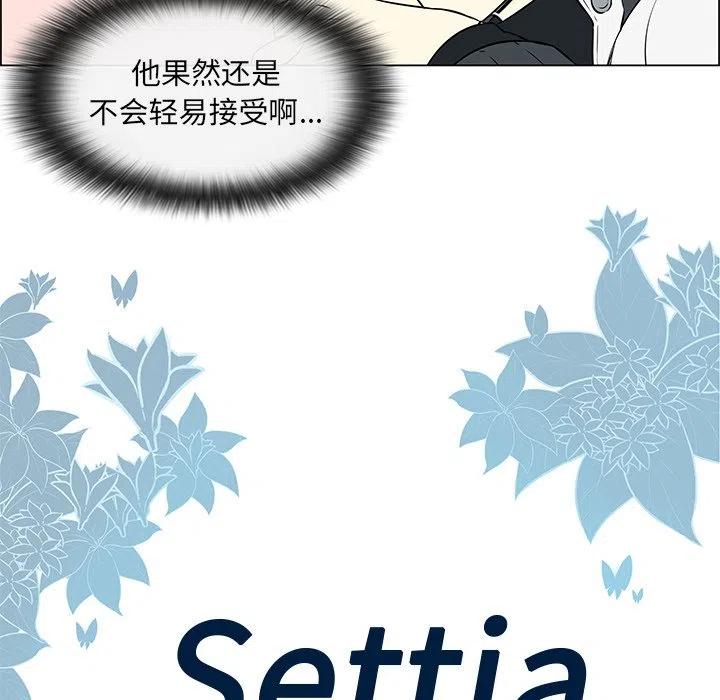 《Settia》16 第9页