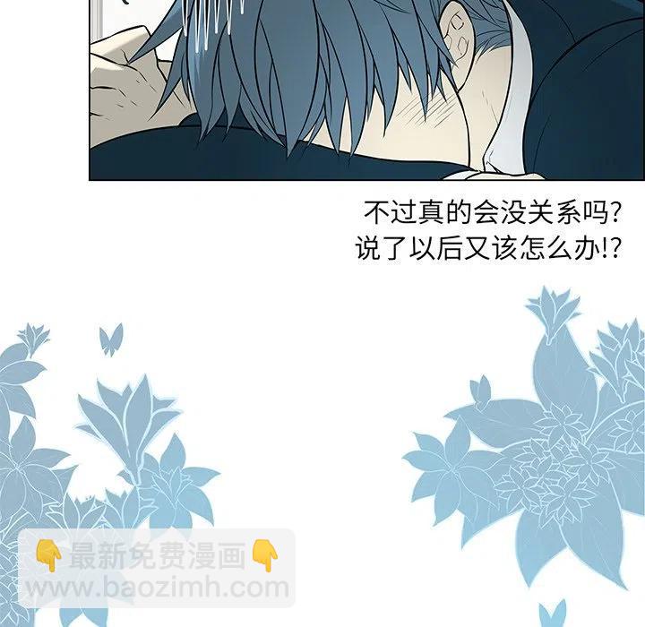 《Settia》13 第5页
