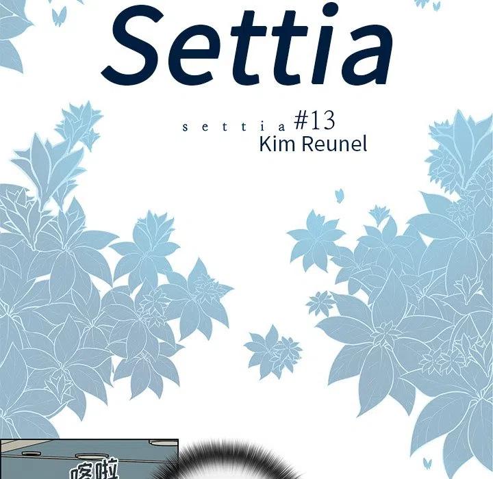 《Settia》13 第6页