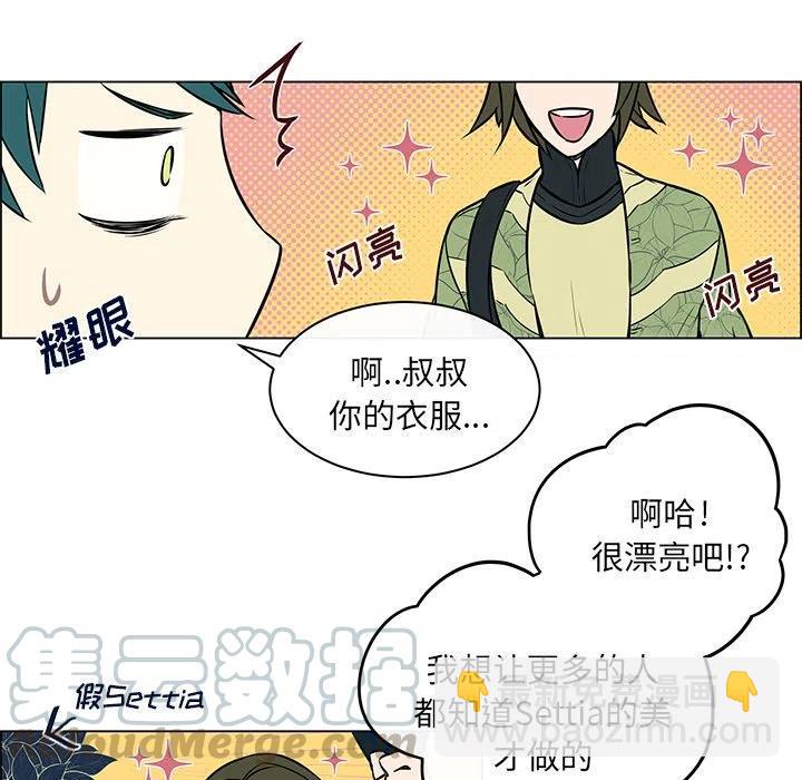 《Settia》17 第19页