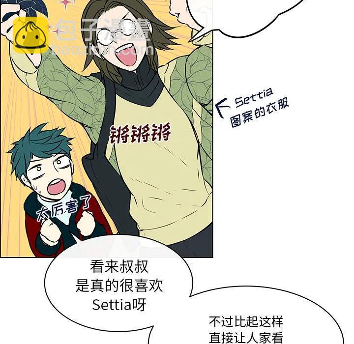 《Settia》17 第20页