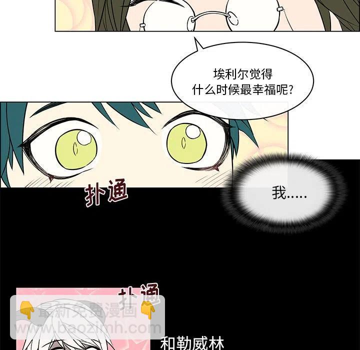 《Settia》17 第23页