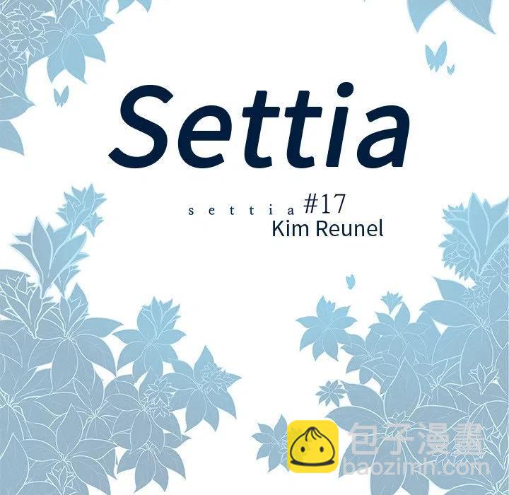 《Settia》17 第5页