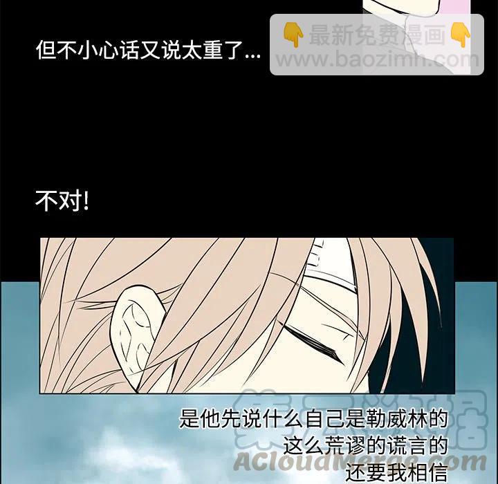 《Settia》20 第5页