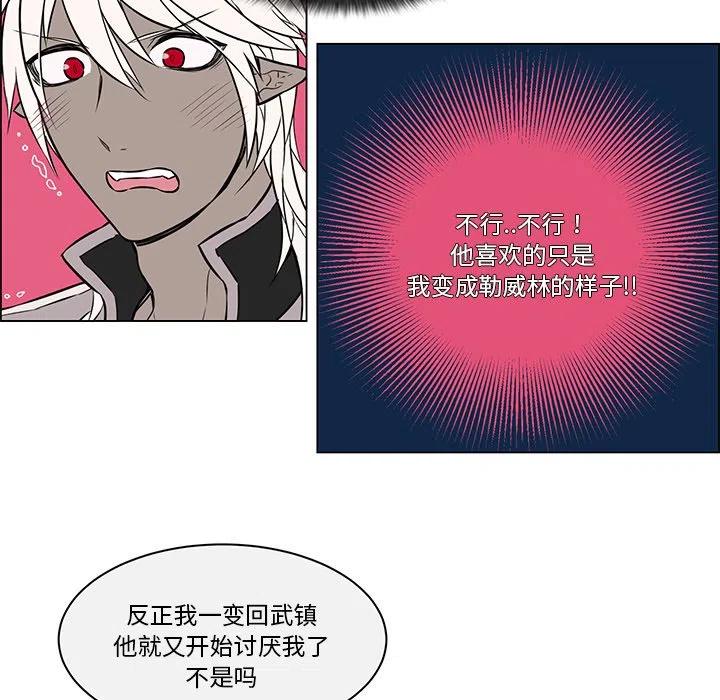 《Settia》18 第18页
