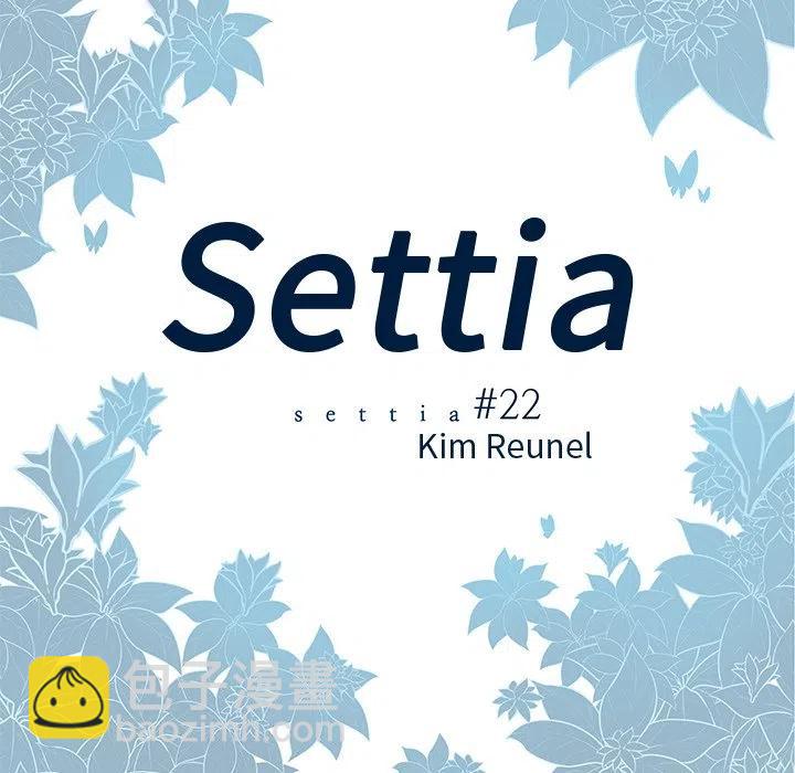 《Settia》22 第9页