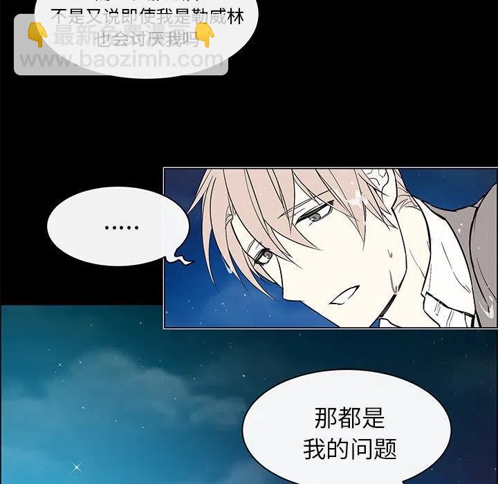 《Settia》24 第26页