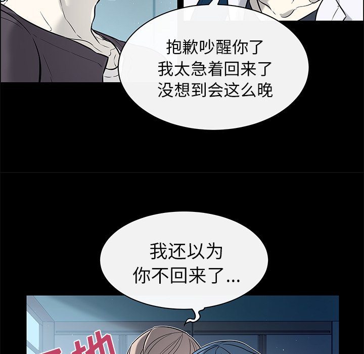 《Settia》第 25 话 [完结] 第27页