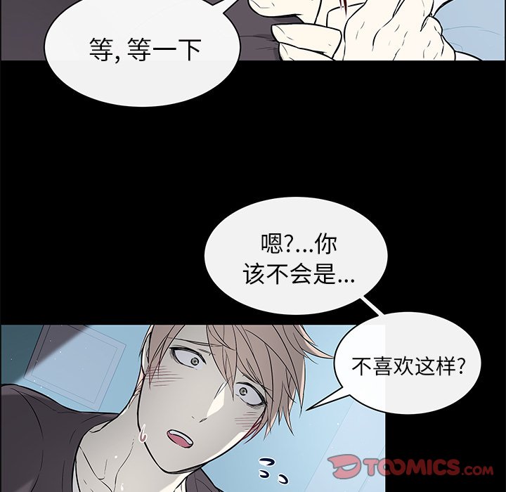 《Settia》第 25 话 [完结] 第33页