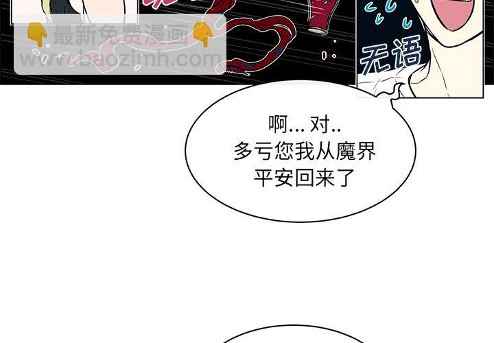 《Settia》第 25 话 [完结] 第4页