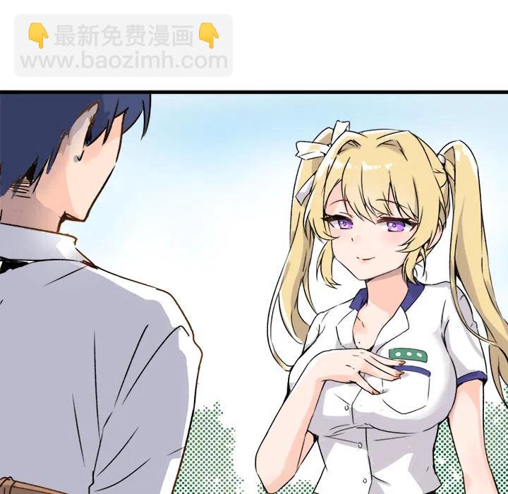 《执着于他》1 第10页