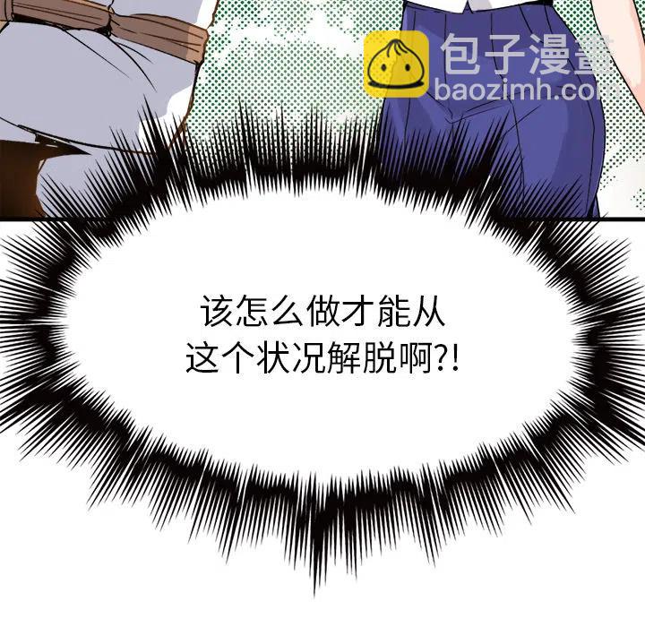 《执着于他》1 第11页