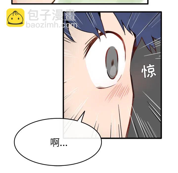 《执着于他》1 第14页