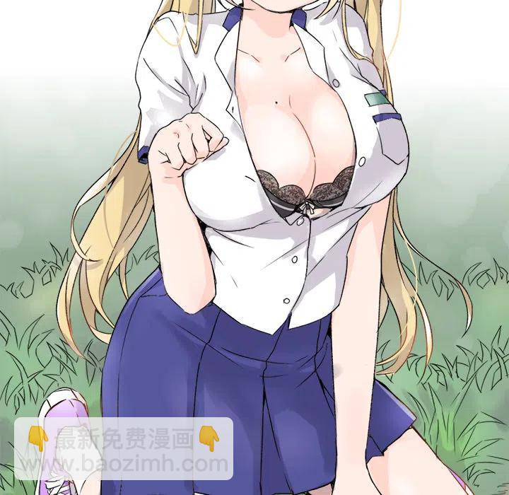 《执着于他》1 第16页