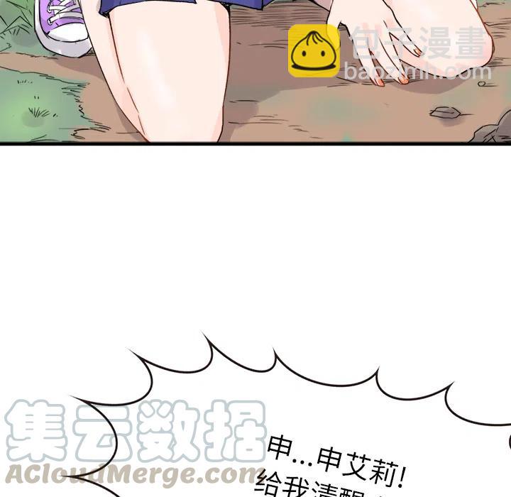 《执着于他》1 第17页