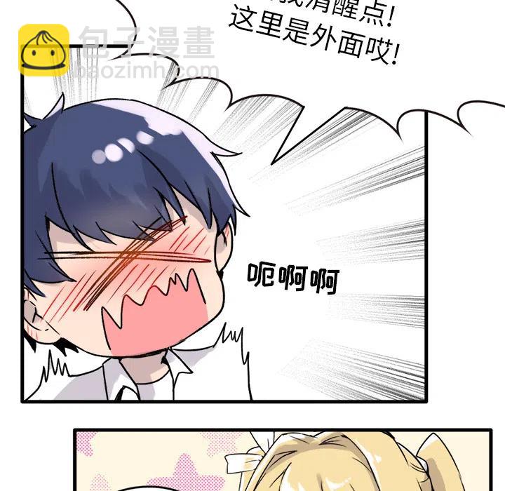 《执着于他》1 第18页