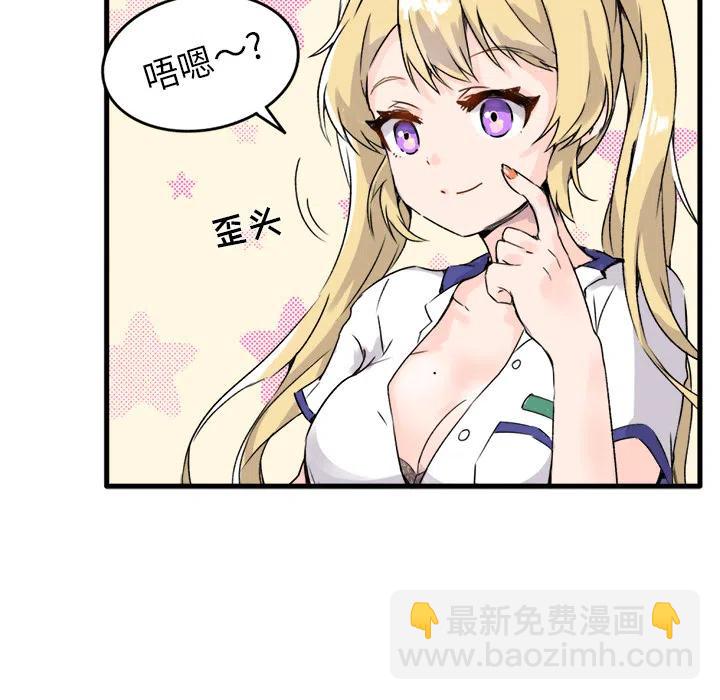 《执着于他》1 第19页