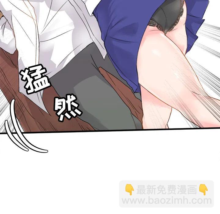 《执着于他》1 第22页