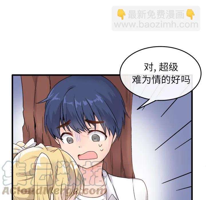 《执着于他》1 第25页