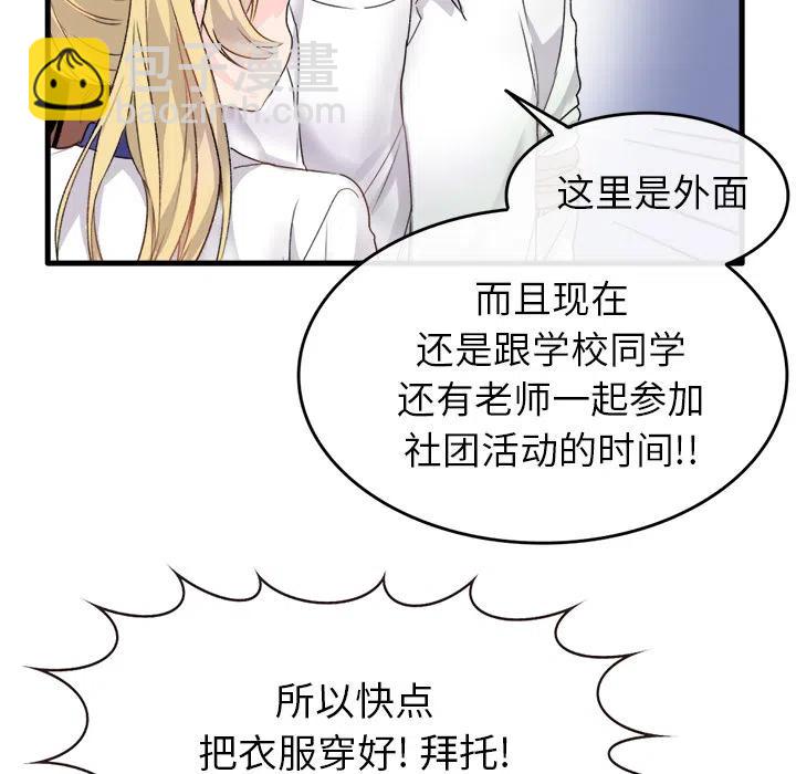 《执着于他》1 第26页