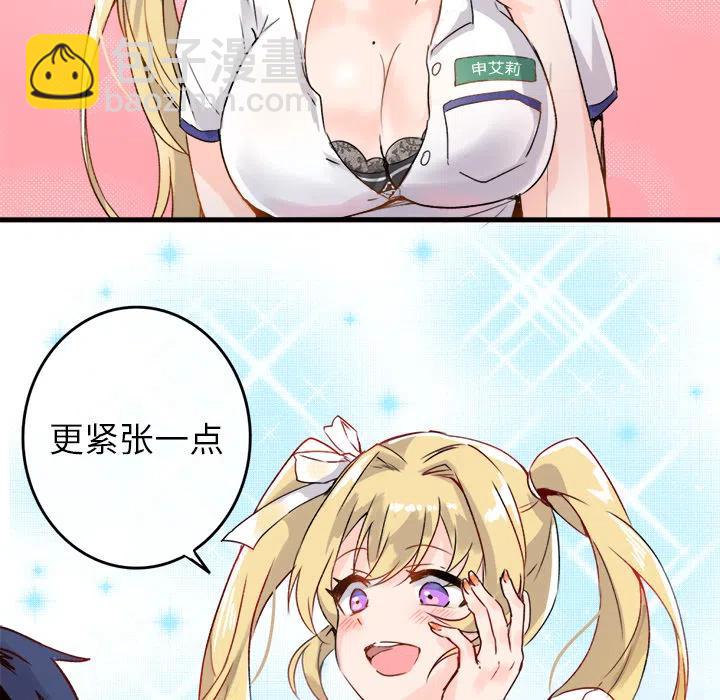 《执着于他》1 第28页